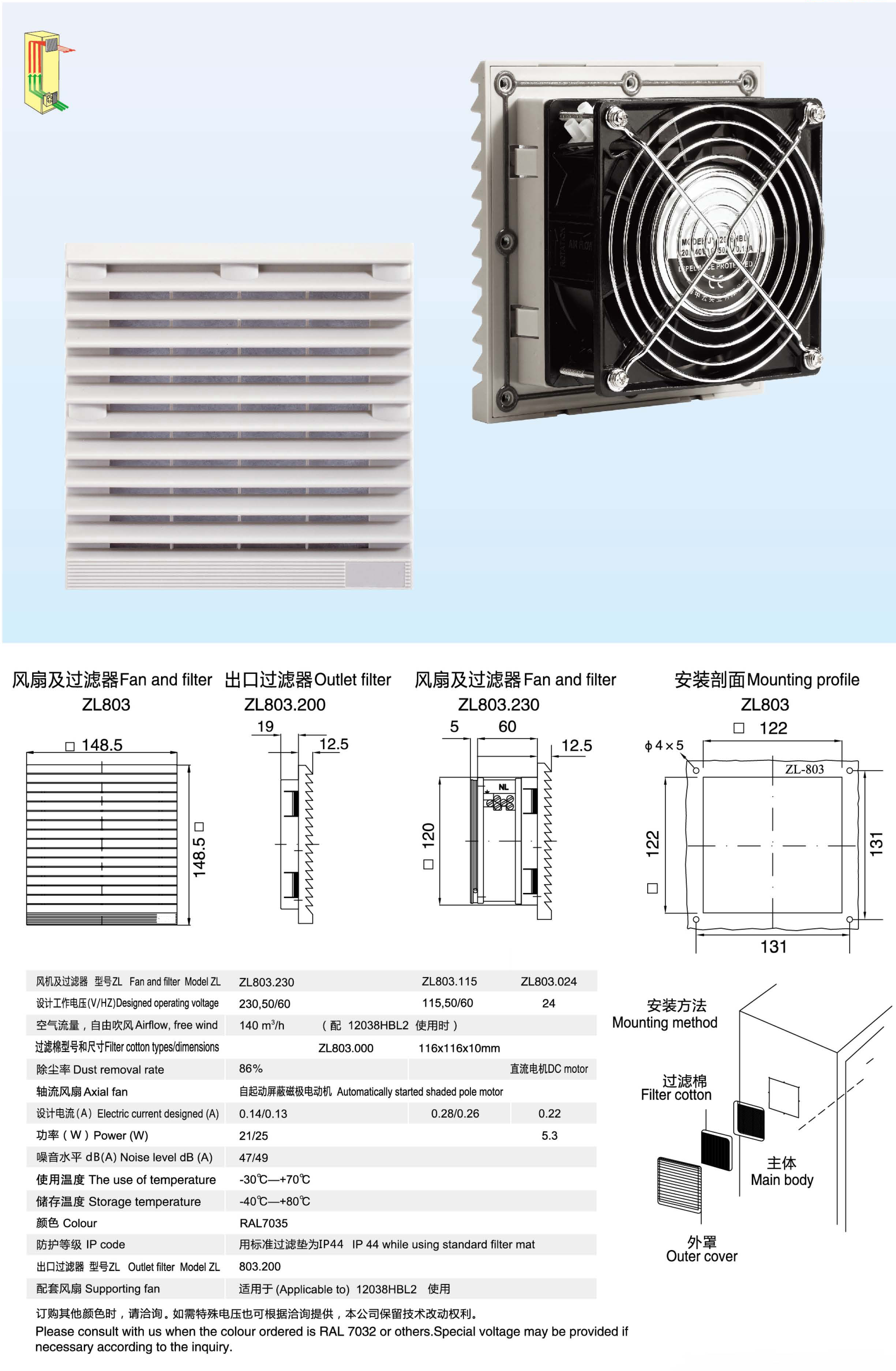 ZL-803 Fan anf Filter