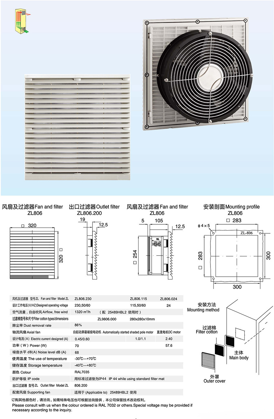 ZL-806 Fan anf Filter