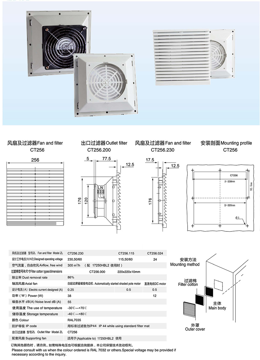 CT-256 Fan and Filter